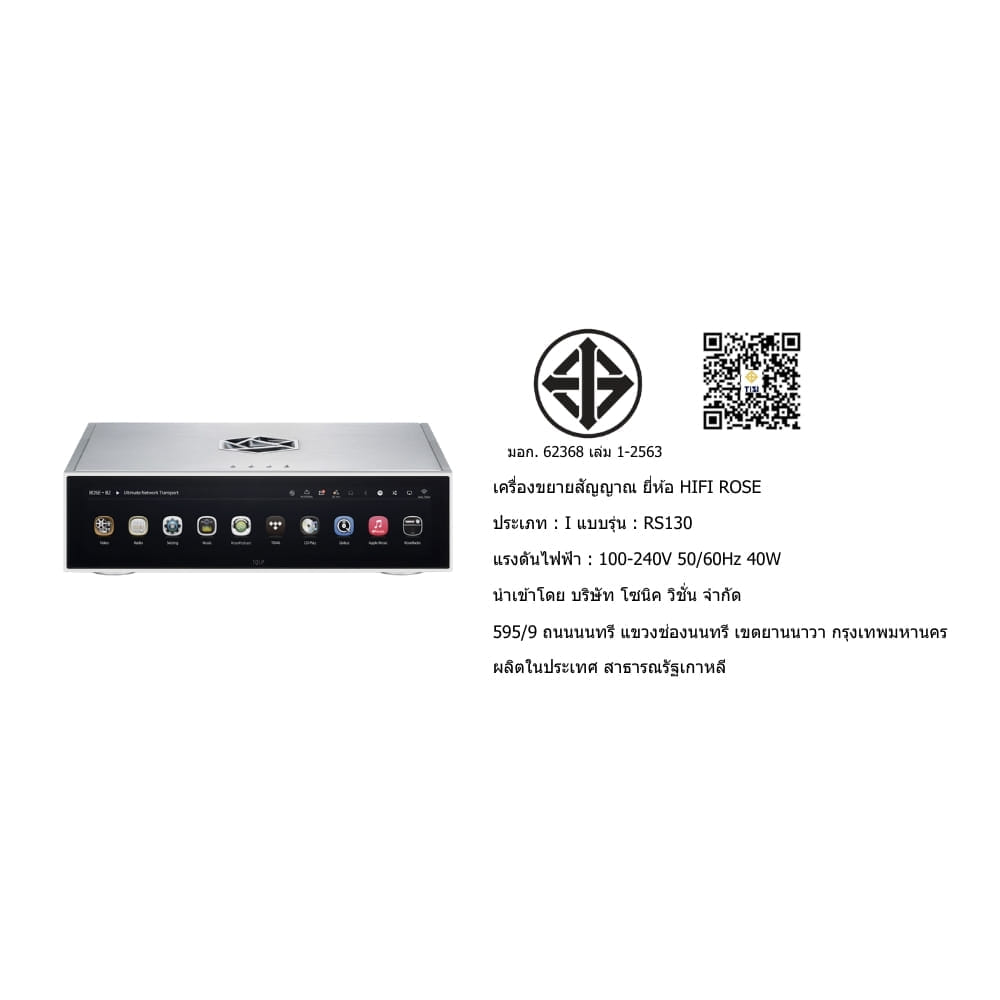 อุปกรณ์รับสัญญาณ HIFI ROSE : RS-130 TRANSPORT (SILVER)